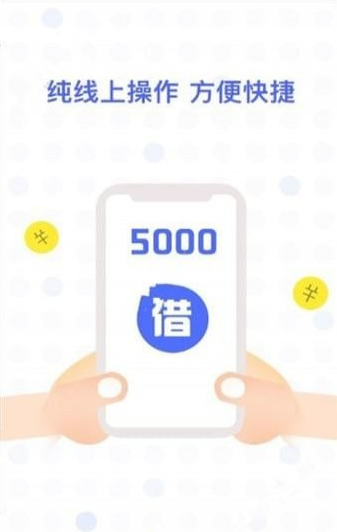 金蝉子贷款app