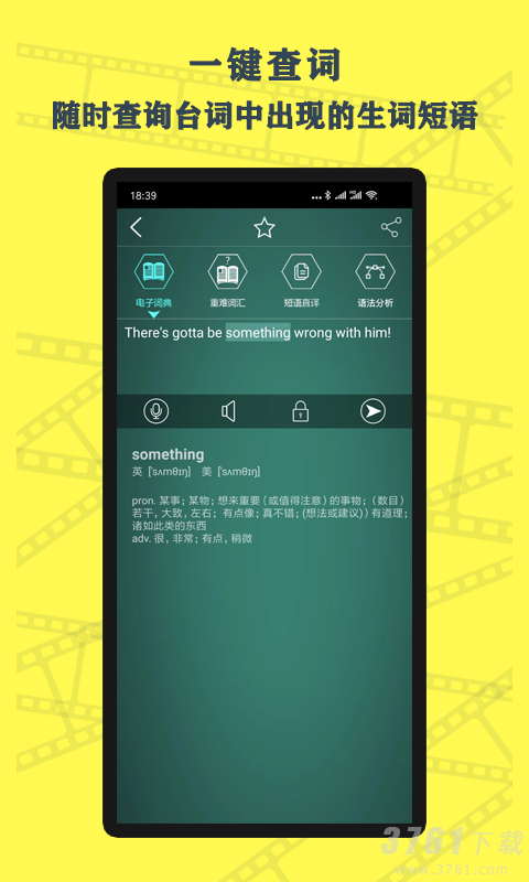 英语鲜师免费版下载-英语鲜师app安卓版下载v1.1