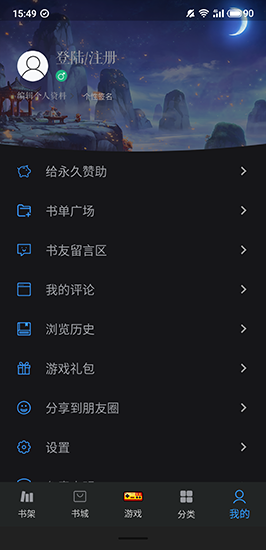 永久阅读器app