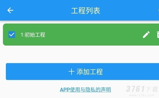 智能控制软件最新版下载-智能控制2021下载v1.2.8