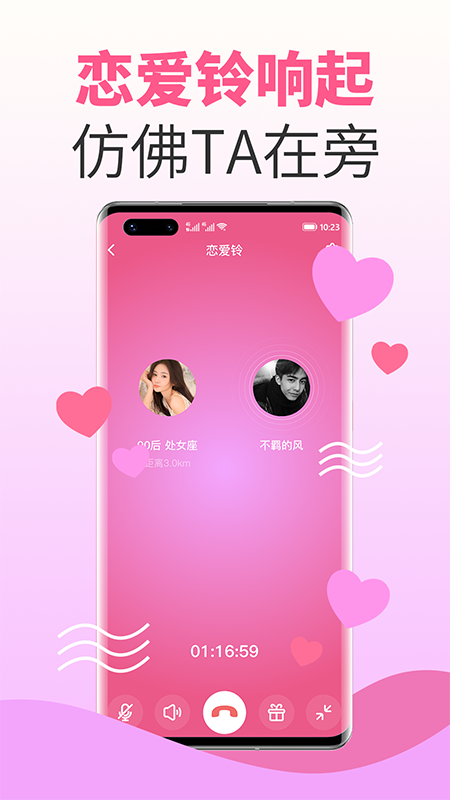 水蜜桃交友app