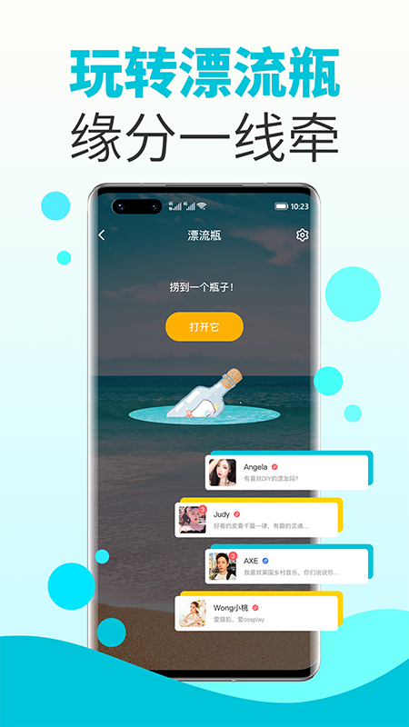 水蜜桃交友app