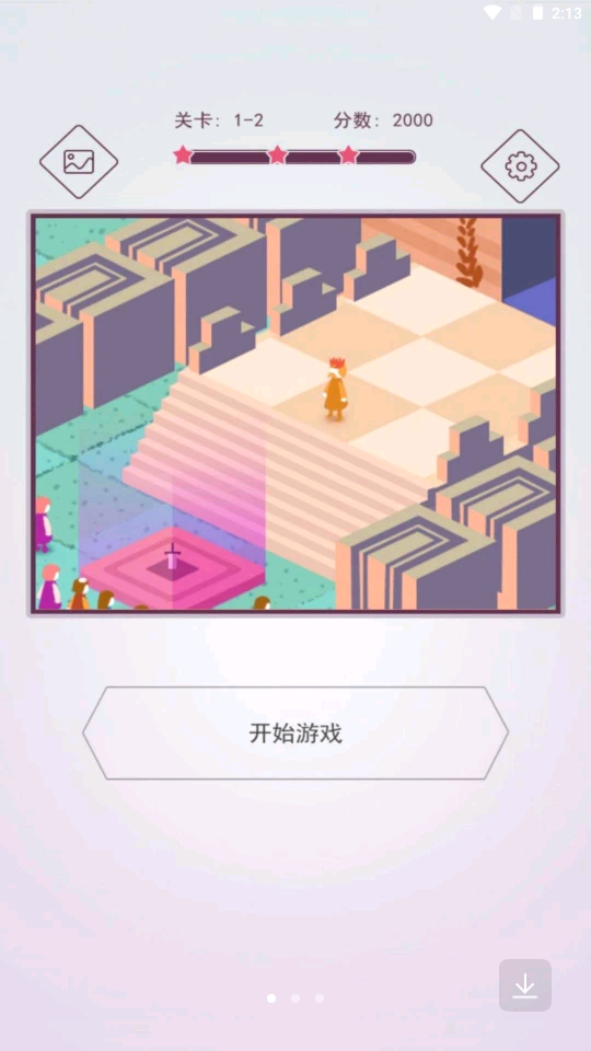 创意拼图大师