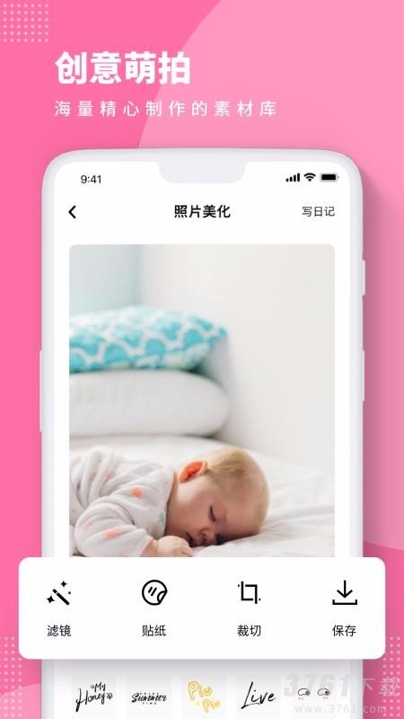 BabyStory电子相册app下载-BabyStory电子相册安卓版手机下载v1.0.2