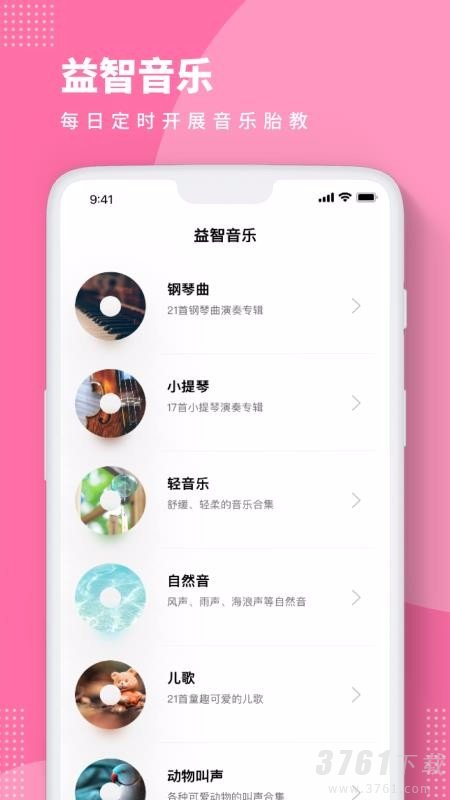 BabyStory电子相册app下载-BabyStory电子相册安卓版手机下载v1.0.2