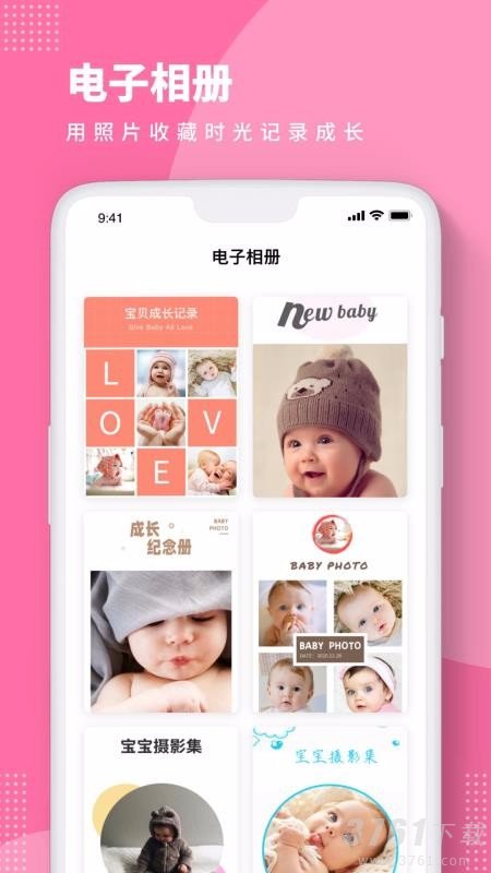 BabyStory电子相册app下载-BabyStory电子相册安卓版手机下载v1.0.2