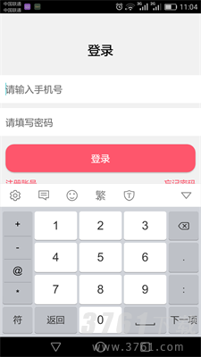 幸福18商家版app下载-幸福18商家版安卓下载v1.3.0