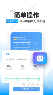 晓账app下载-晓账2021手机版下载v1.3.1