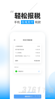 晓账app下载-晓账2021手机版下载v1.3.1