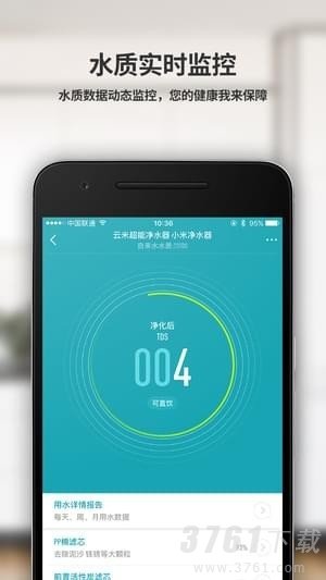 云米app手机版下载-云米最新版下载v5.0.0