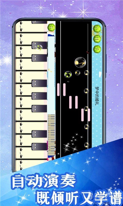 超级钢琴块游戏安卓版下载-超级钢琴块最新版下载v1.1