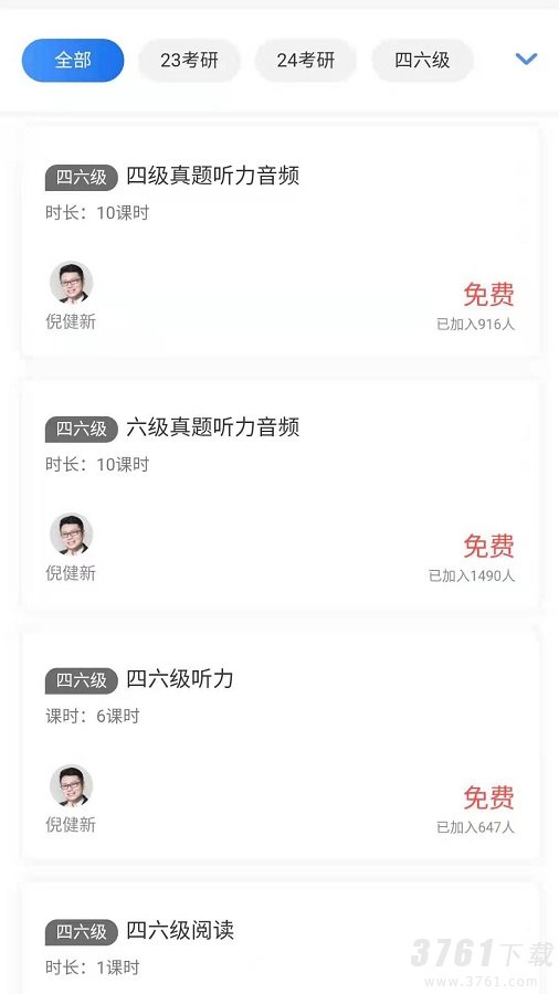 天任教育app最新版下载-天任教育免费版下载v1.1.6