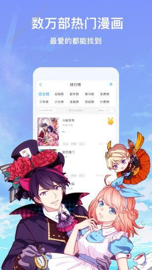 樱花漫画免费阅读