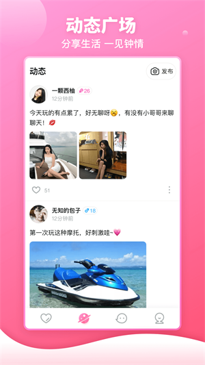 樱桃之约app