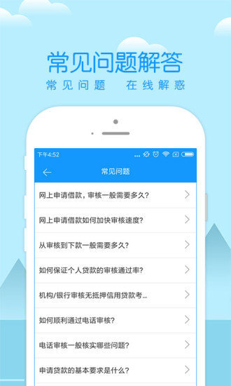 微滴分期app