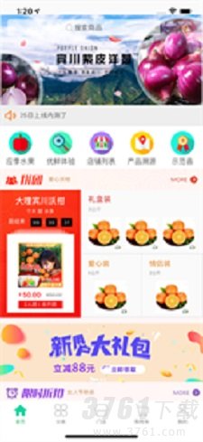 慧农品安app下载-慧农品安手机最新版下载v1.3.2