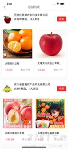 慧农品安app下载-慧农品安手机最新版下载v1.3.2