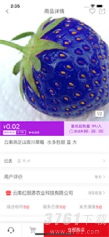 慧农品安app下载-慧农品安手机最新版下载v1.3.2