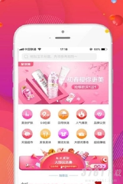 好易淘app手机版下载-好易淘安卓最新版下载v1.0.15