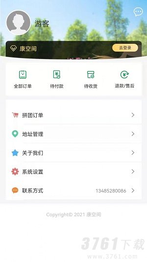 Foodmart软件最新下载-Foodmart安卓版下载v1.0