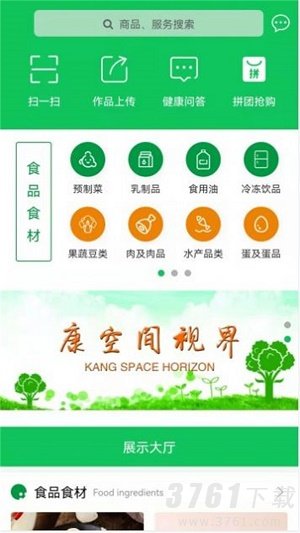 Foodmart软件最新下载-Foodmart安卓版下载v1.0