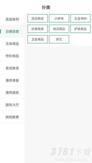 Foodmart软件最新下载-Foodmart安卓版下载v1.0