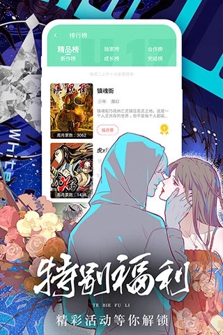 叉叉漫画免费版