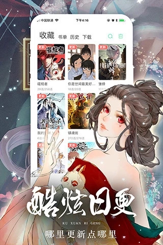 叉叉漫画免费版