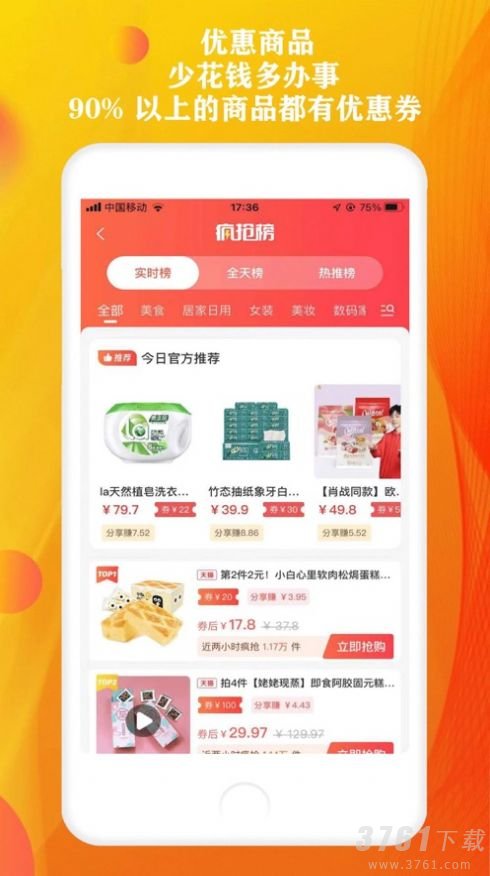 优加省app下载-优加省手机版下载v1.0