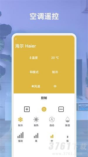 全能遥控app下载-全能遥控按住欧手机版下载v1.0.1