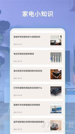 全能遥控app下载-全能遥控按住欧手机版下载v1.0.1