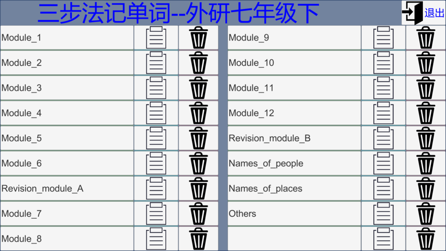 三步法记单词