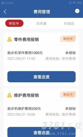 驹扳维保易app安卓版下载-驹扳维保易最新版下载v1.0.0