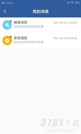 驹扳维保易app安卓版下载-驹扳维保易最新版下载v1.0.0