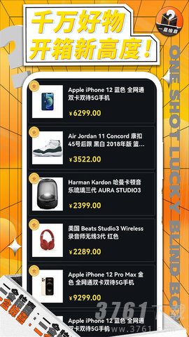 一盒惊喜app安卓版下载-一盒惊喜最新版下载v1.0.16