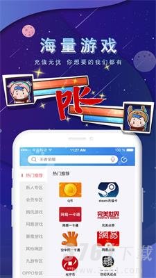 充多多app手机版下载-充多多2022安卓版下载v1.5.3