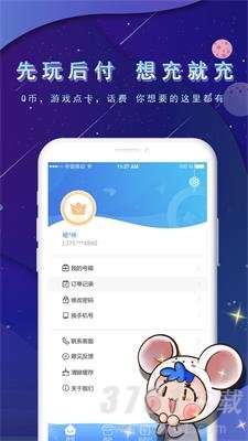 充多多app手机版下载-充多多2022安卓版下载v1.5.3