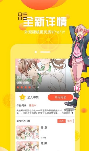 土豪漫画免费版