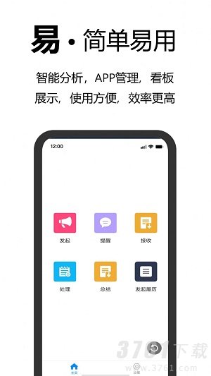 事务效率app最新下载-事务效率手机版下载v1.1.0