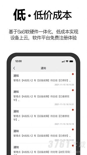 事务效率app最新下载-事务效率手机版下载v1.1.0