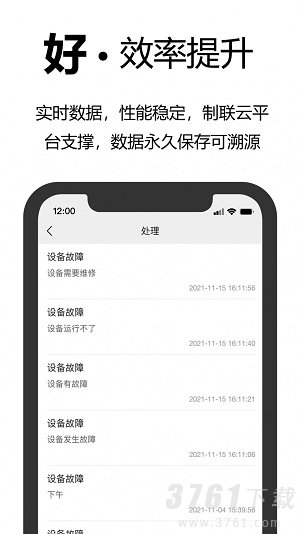 事务效率app最新下载-事务效率手机版下载v1.1.0