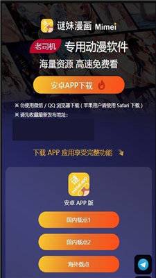 mimei漫画安卓app