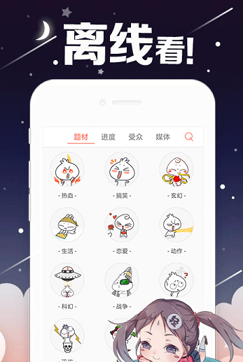 女巫漫画app