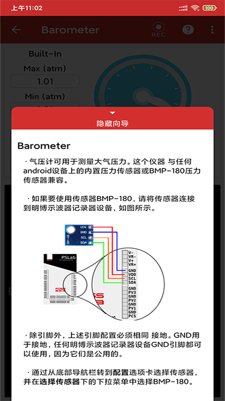 示波器记录器