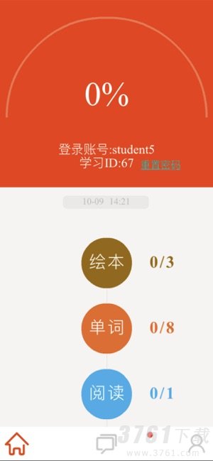 ilearn家长app安卓版下载-ilearn家长最新版下载v1.0