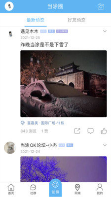 当涂OK论坛