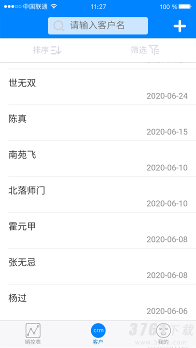 简信宴会管理系统app下载-简信宴会管理系统最新版手机下载v1.0.0