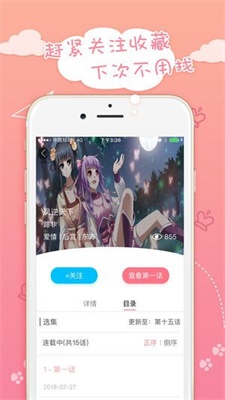 yy蜜桃动漫app