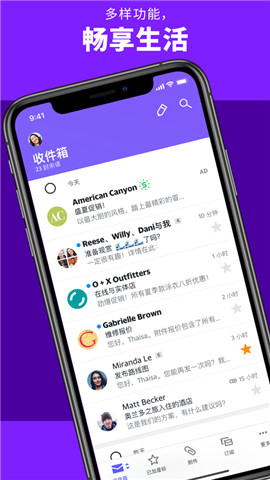 Yahoo邮箱