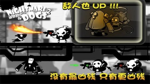 噩梦狗2游戏手机版下载-噩梦狗2最新版下载v2.0